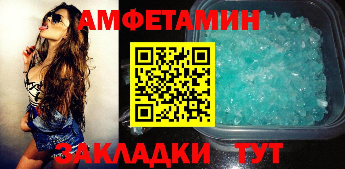 АМФ 97%  Вход с VPN  Амфетамин  Ржев 