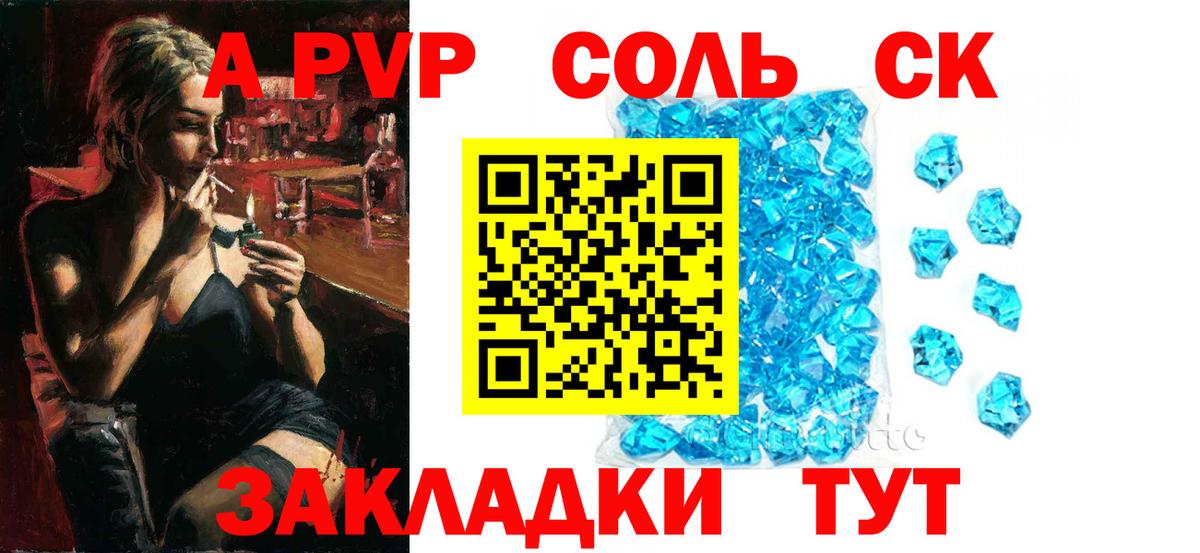 Ржев  Alfa_PVP  Вход с VPN  Альфа ПВП СК  Альфа ПВП кристаллы  A PVP СК 