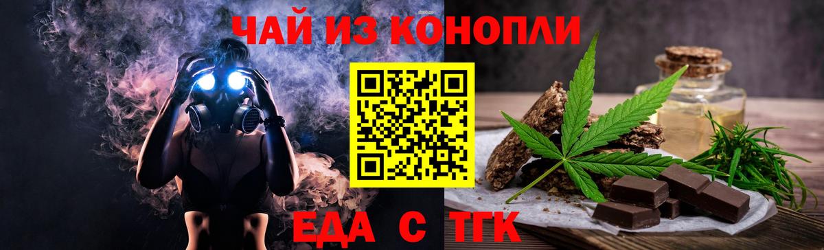 Canna-Cookies конопля  Вход с VPN  Ржев 