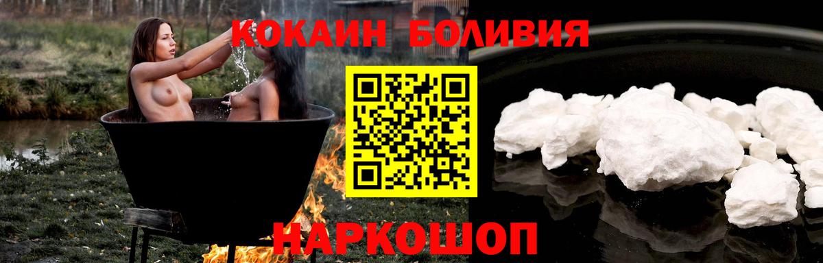 Cocaine 98%  Cocaine  Ржев  Вход с VPN 