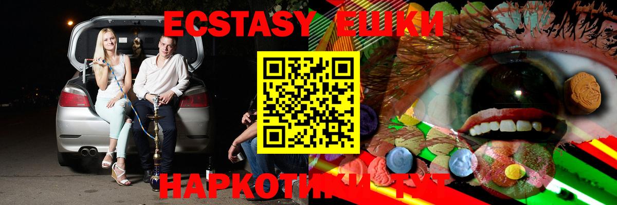 Ржев  наркошоп  Ecstasy  Вход с VPN  Экстази DUBAI 