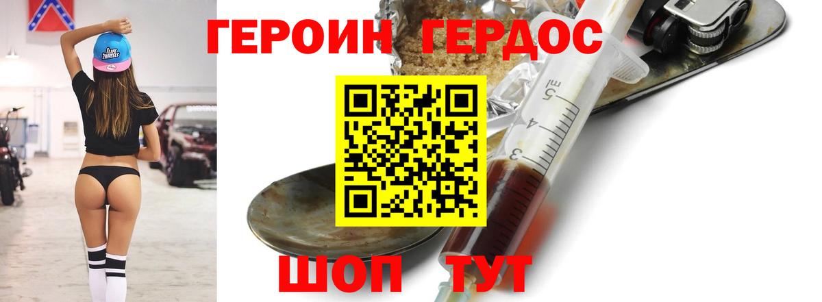 Героин афганец  Вход с VPN  Ржев 