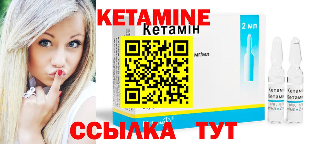 Кетамин ketamine Ржев