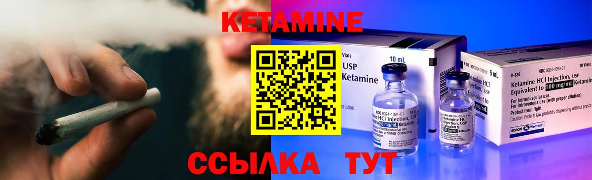 КЕТАМИН ketamine  КЕТАМИН ketamine  Ржев  Вход с VPN 
