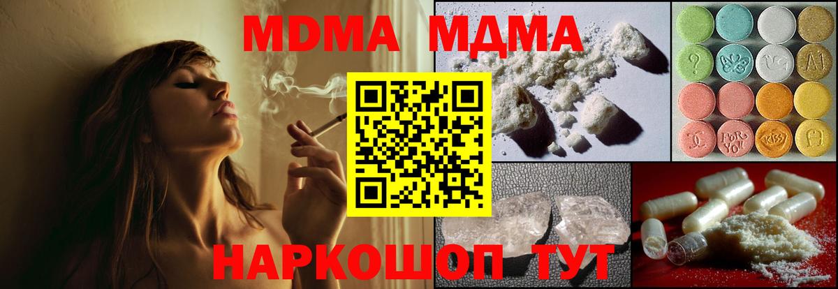 MDMA Molly  MDMA crystal  Ржев  Вход с VPN 