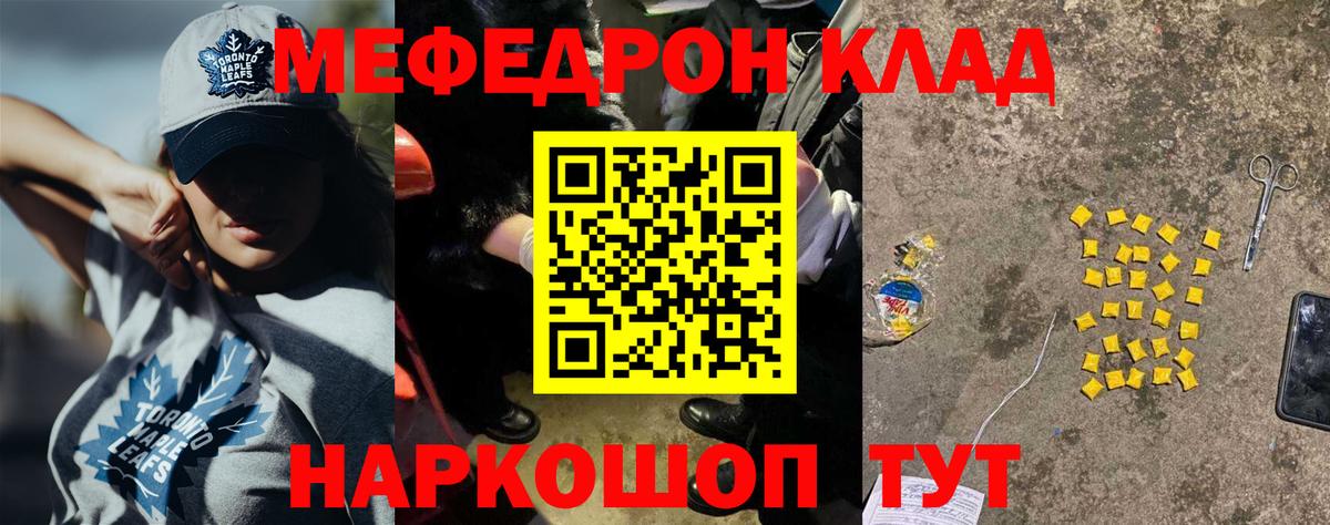 Ржев  Мефедрон  Меф  Вход с VPN  МЯУ-МЯУ VHQ  МЯУ-МЯУ mephedrone 