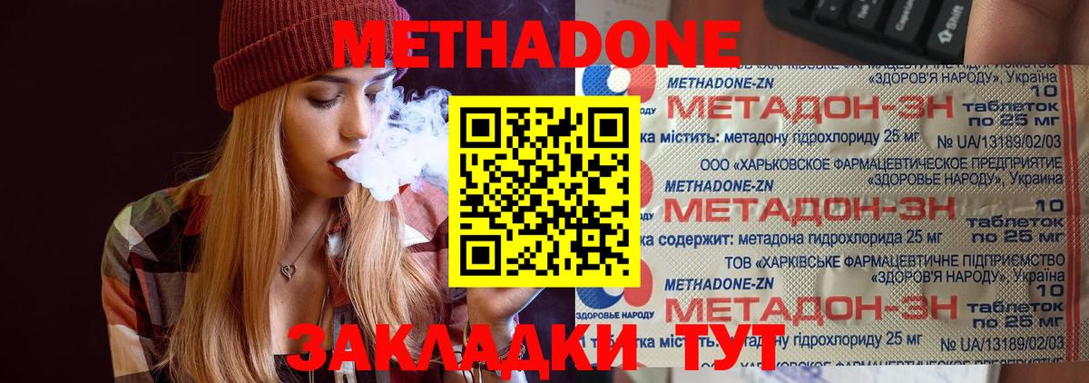МЕТАДОН мёд Ржев