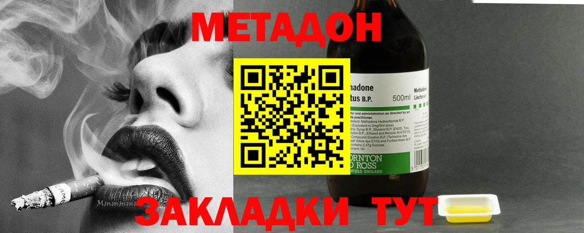 Ржев  мега маркетплейс  Вход с VPN  МЕТАДОН белоснежный  Метадон мёд 