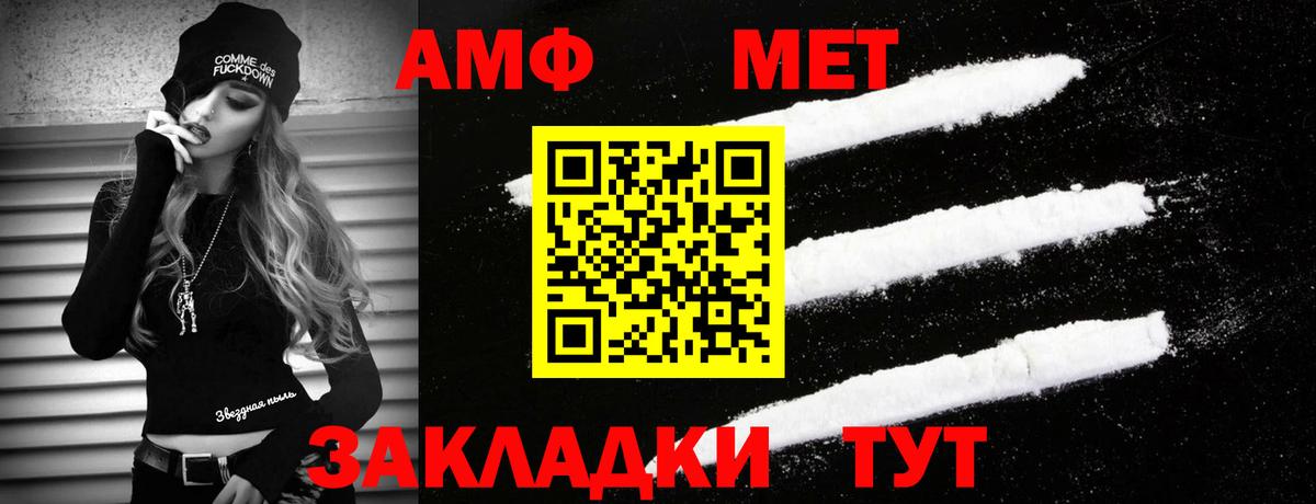 МЕТАМФЕТАМИН Methamphetamine Ржев