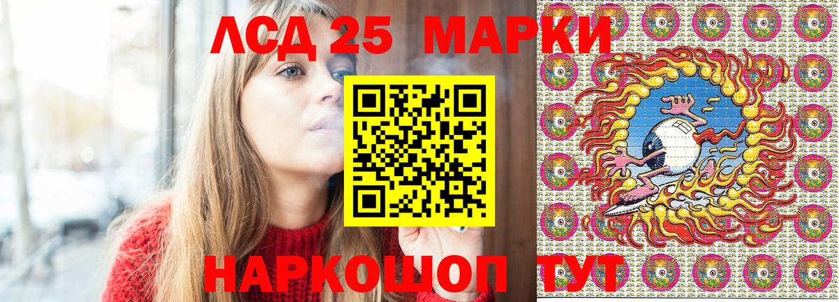 Марки N-bome 1500мкг Ржев
