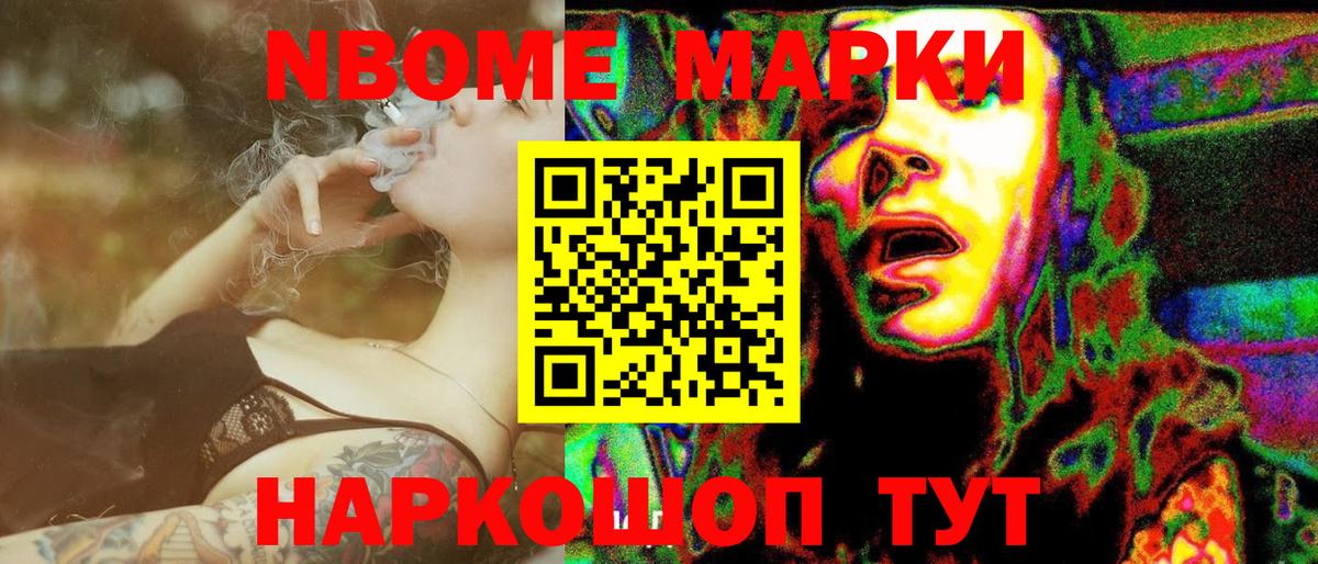 Марки N-bome 1,5мг  Вход с VPN  Ржев  Наркотические марки  Марки N-bome 1,5мг 