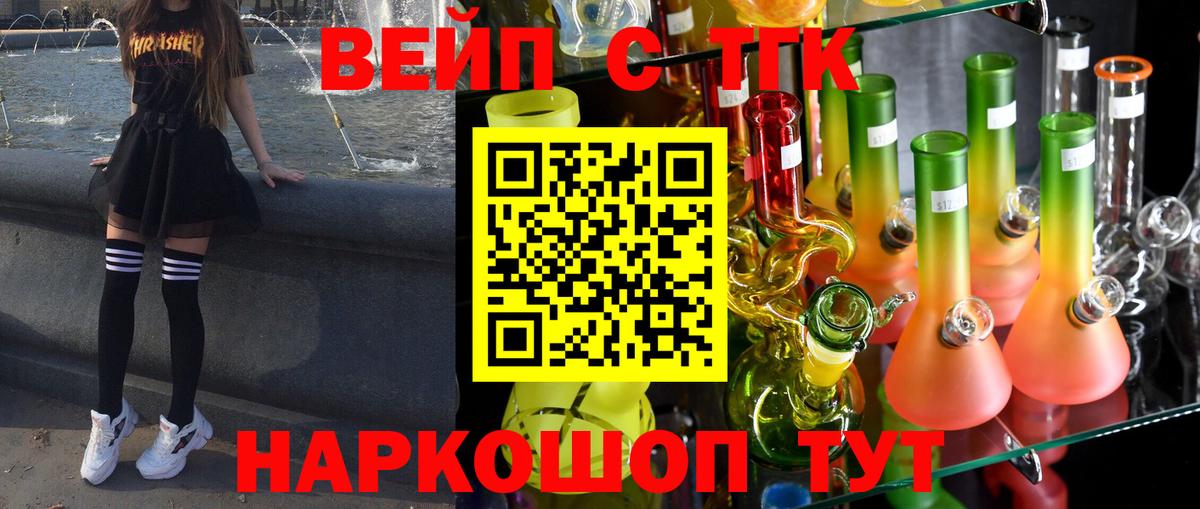 Ржев  Дистиллят ТГК вейп  Вход с VPN  ТГК THC oil 