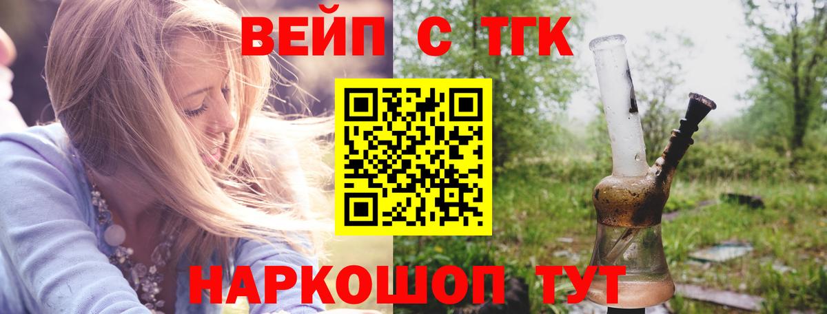 ТГК жижа Ржев